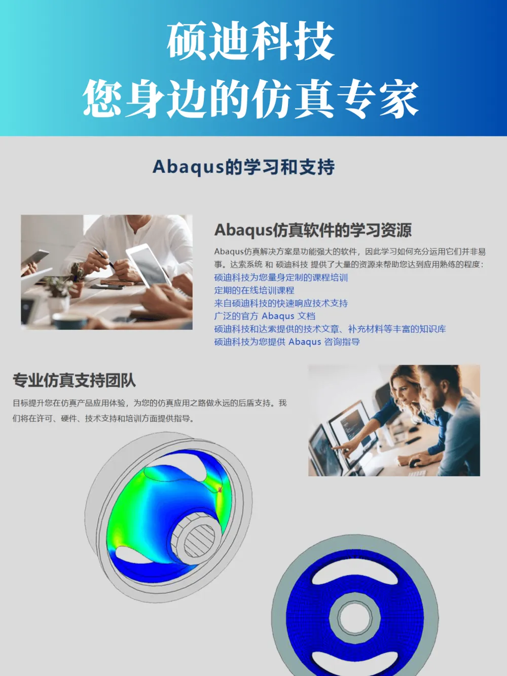 河南abaqus正版软件-代理商硕迪科技-一级代理商