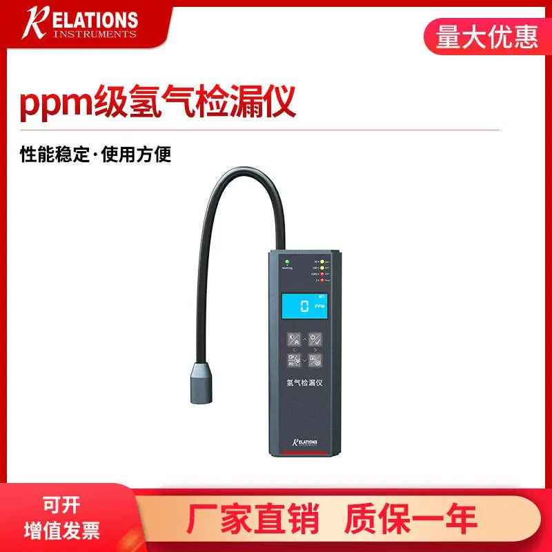 手持系列ppm级氢气泄漏检测仪表 涉氢环境气体浓度监测