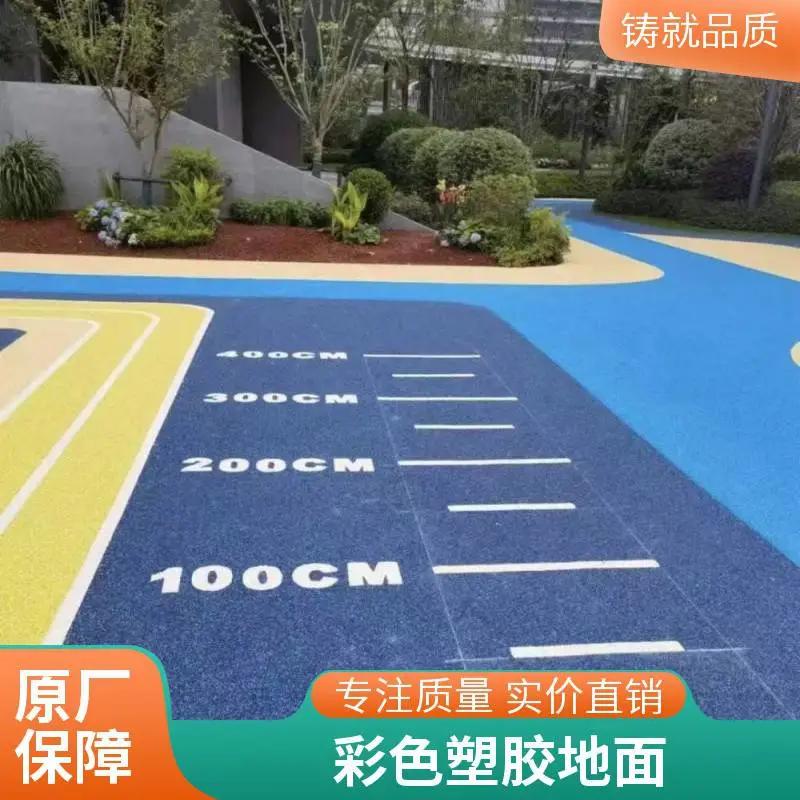 奥人体育山.东淄.博彩色塑胶地面EPDM颗粒 学校塑胶跑道材料安装 18-6-1-176-84-39