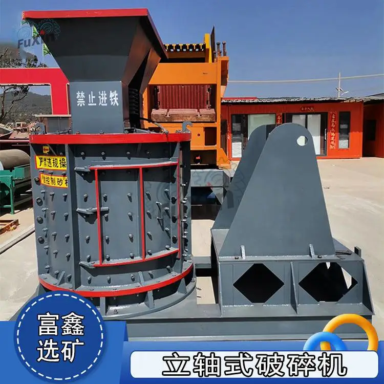 立轴复合式破碎机 鹅卵石粉碎设备 花岗岩重式碎石机