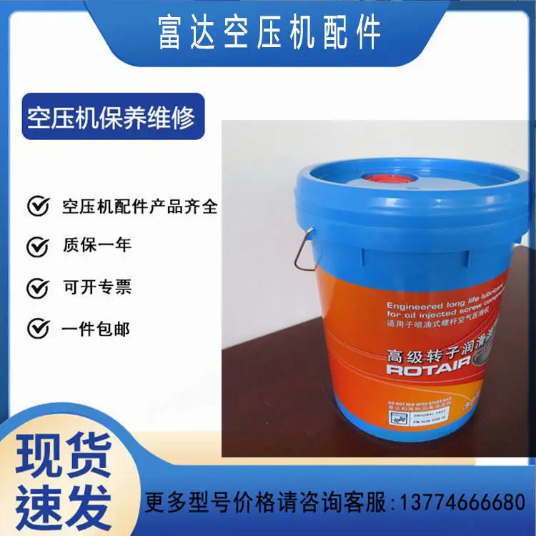 昆西螺杆空压机油润滑油1627456174冷却剂4144046-005***转子