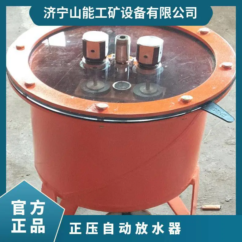 功率9Kw 型号CWZ-ZY 泡沫倍数200 矿用正压自动放水器 实时