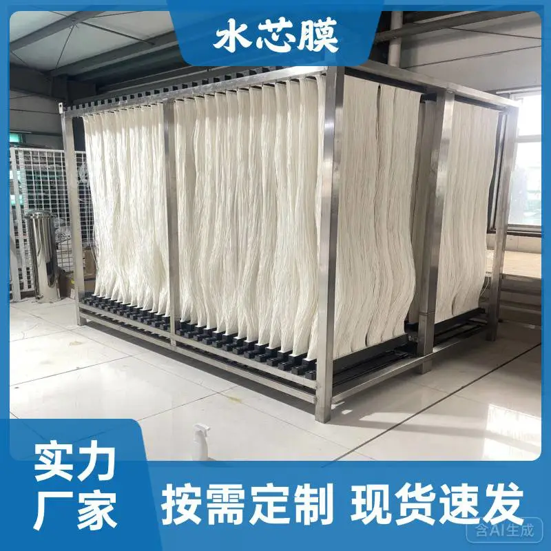 水芯膜MBR膜组件 PVDF增强型中空纤维膜 工业污水处理