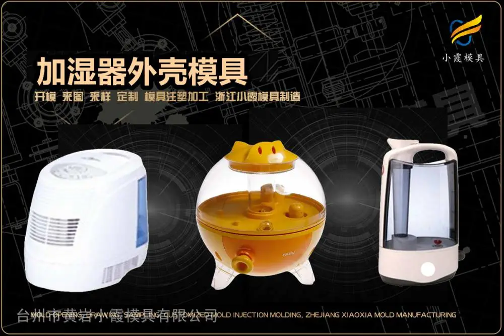 薄壁模具生产哪家可靠