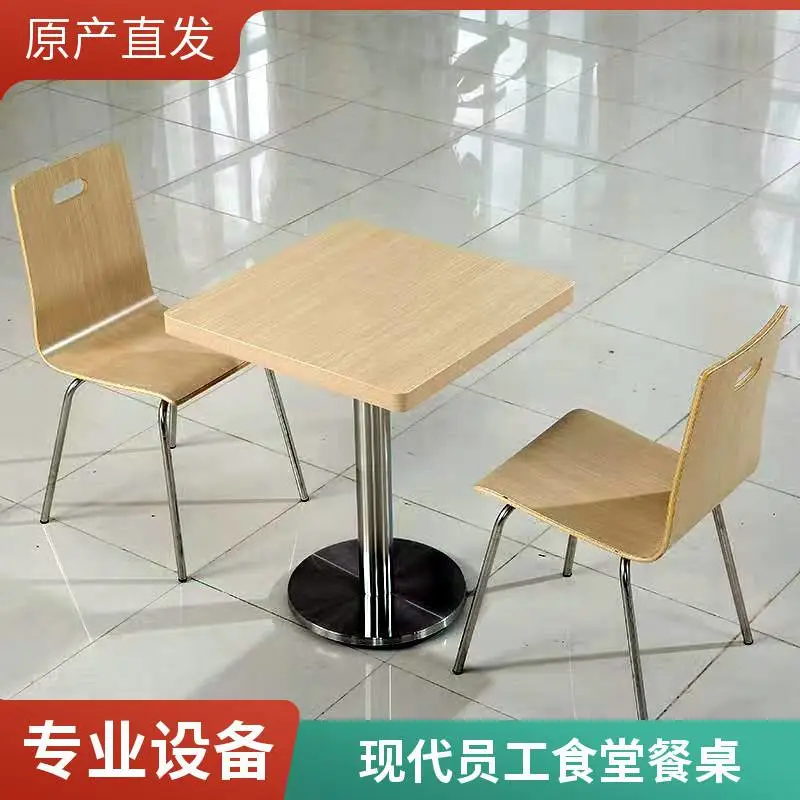 德鑫源连体桌椅食堂餐桌椅组合员工饭堂职工4人6人快餐桌