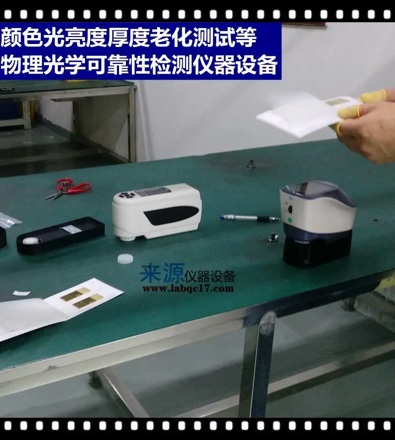 PE聚乙烯EPE颜色差异雾度透过率耐黄变熔融指数检测仪器LY60plus PE聚乙烯EPE颜色差异雾度透过率耐黄变熔融指数检测仪器LY60plus