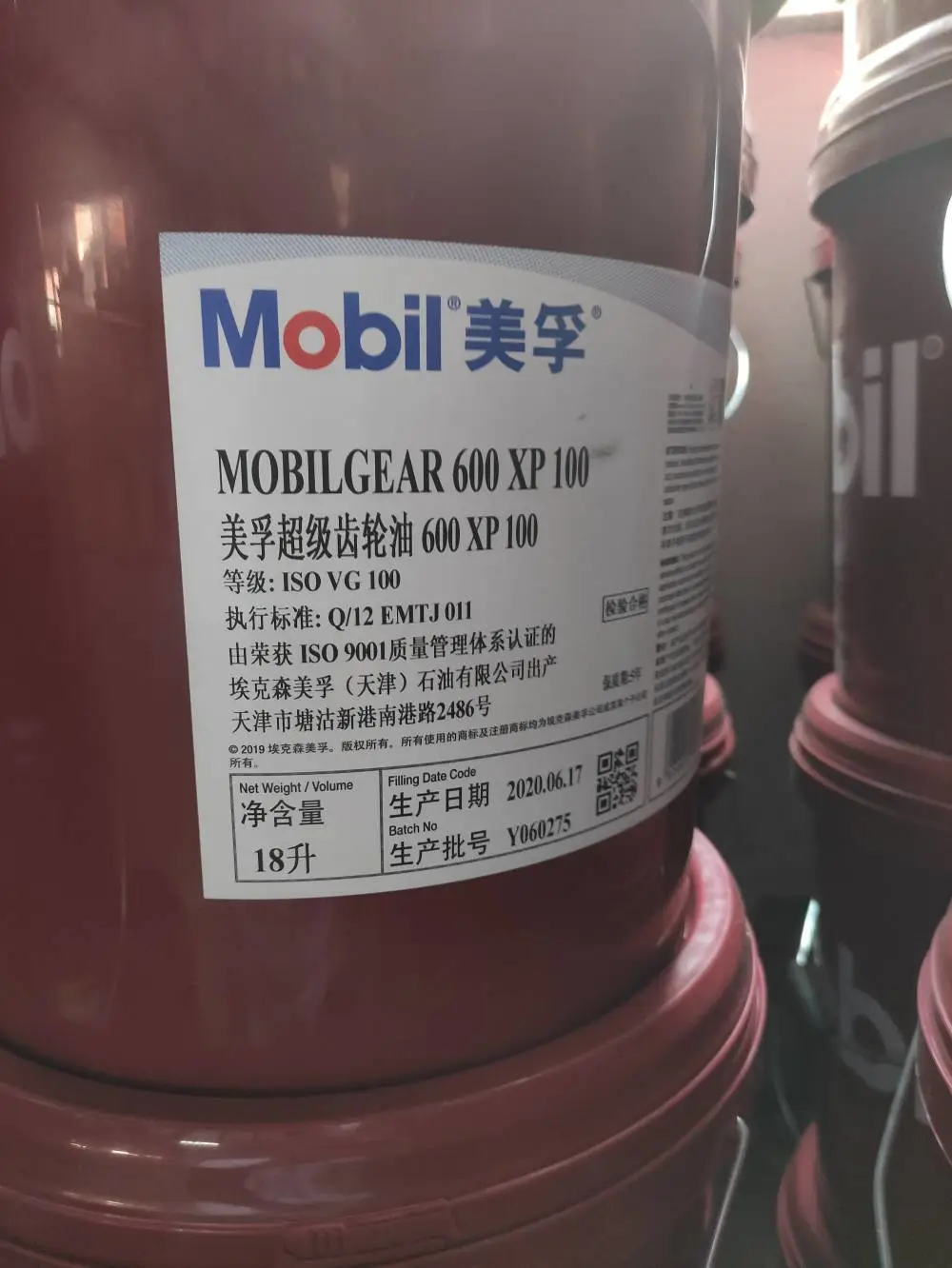 供应美孚威达2号P18L工业润滑油品质***