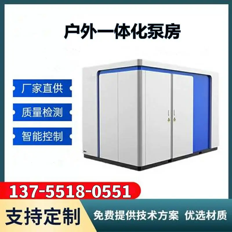 广元不锈钢一体化泵房承压水箱以智慧水利云平台为核心
