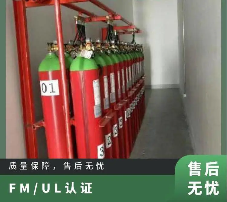 凡易特FIRE EATER IG541气体灭火设备 82L/20Mpa系统 FM/UL认证