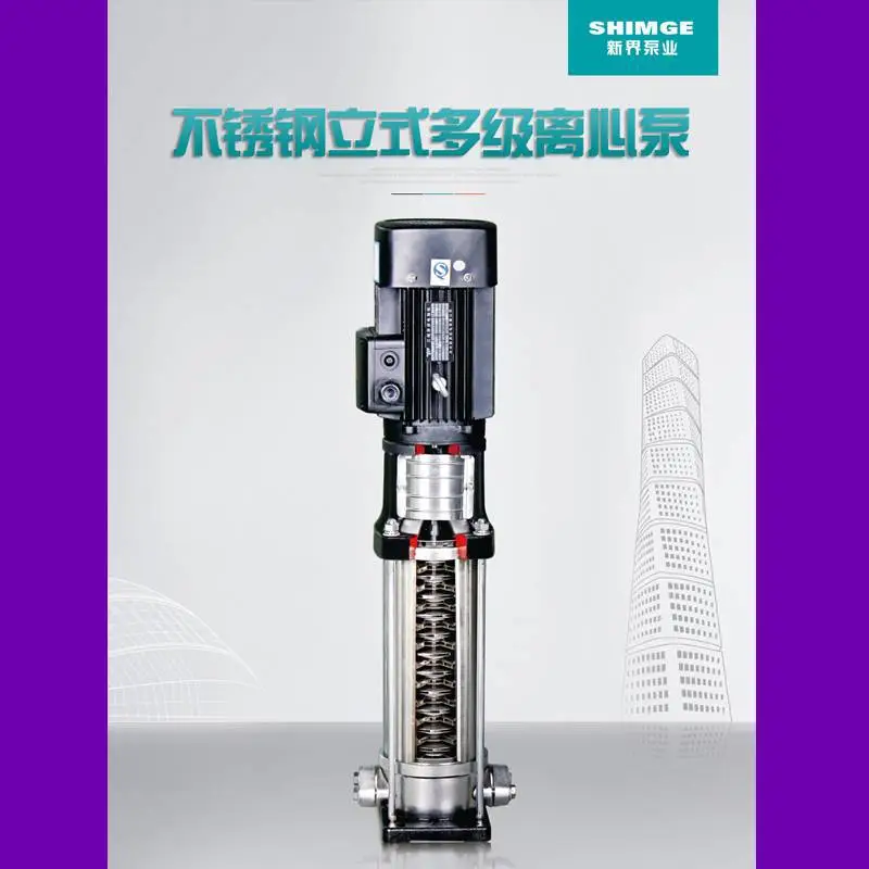 新界泵BLT循环管道轻型不锈钢立式多级离心增压泵_欢迎商家采购