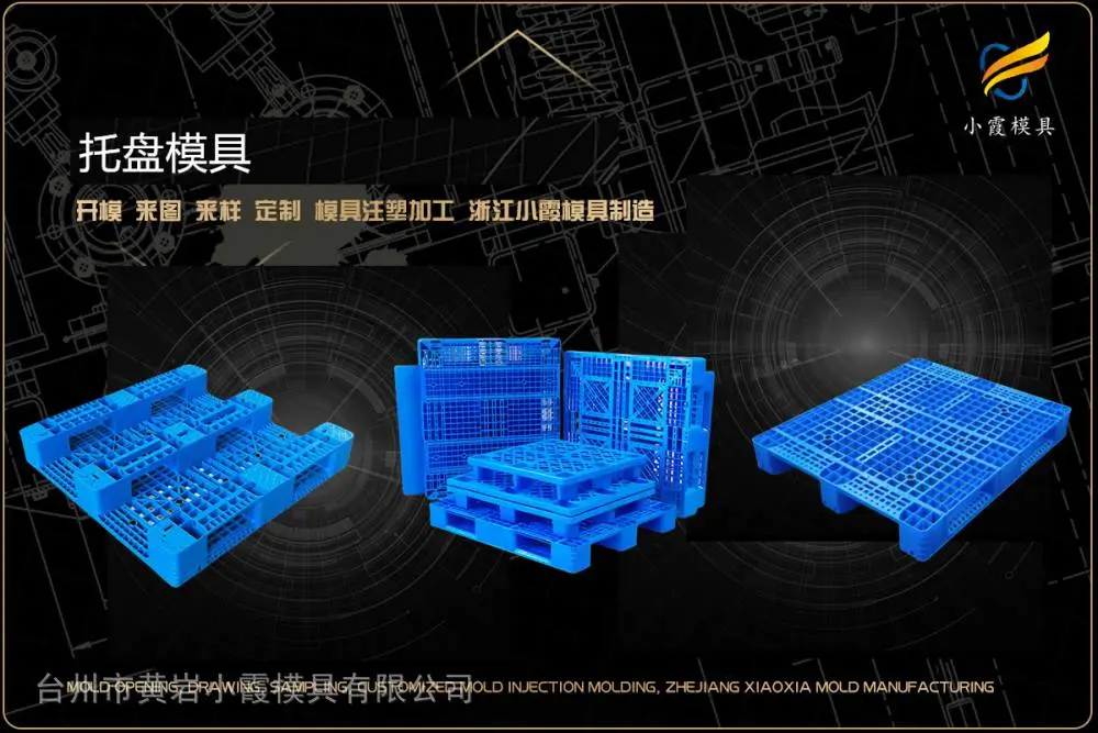 重叠箱模具生产厂家