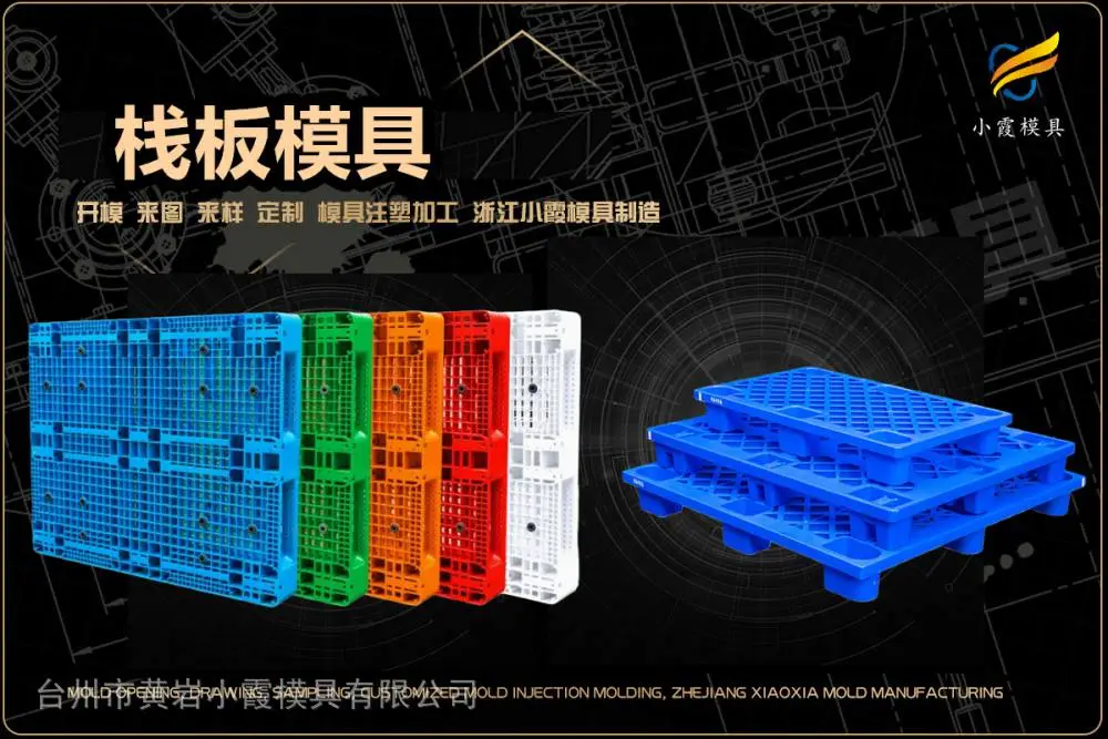 注塑模具厂联系方式