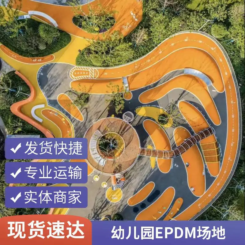 小区健身区 跑道材料 可定制规格 体育场馆建设 奥人体育