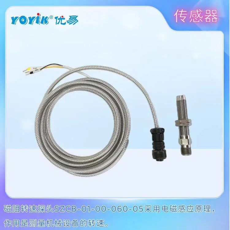 转速探头CS-1-G-065-5-1 东方一力汽轮机速度传感器