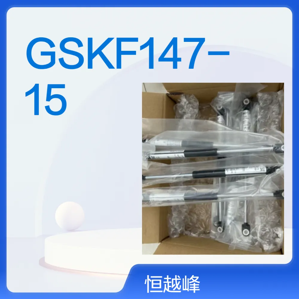 日本ERON支撑杆GSKF147-15-265缓冲器气弹簧GSKF147-24-265