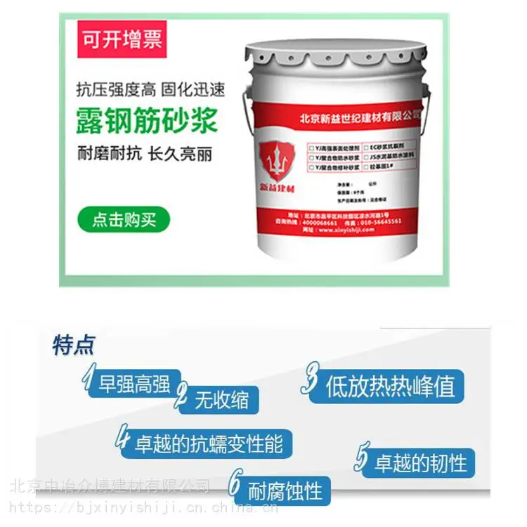 吉林扶余聚合物粘结砂浆厂家价格 新益世纪