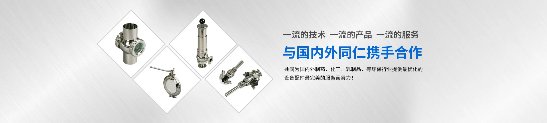 温州华强流体设备有限公司
