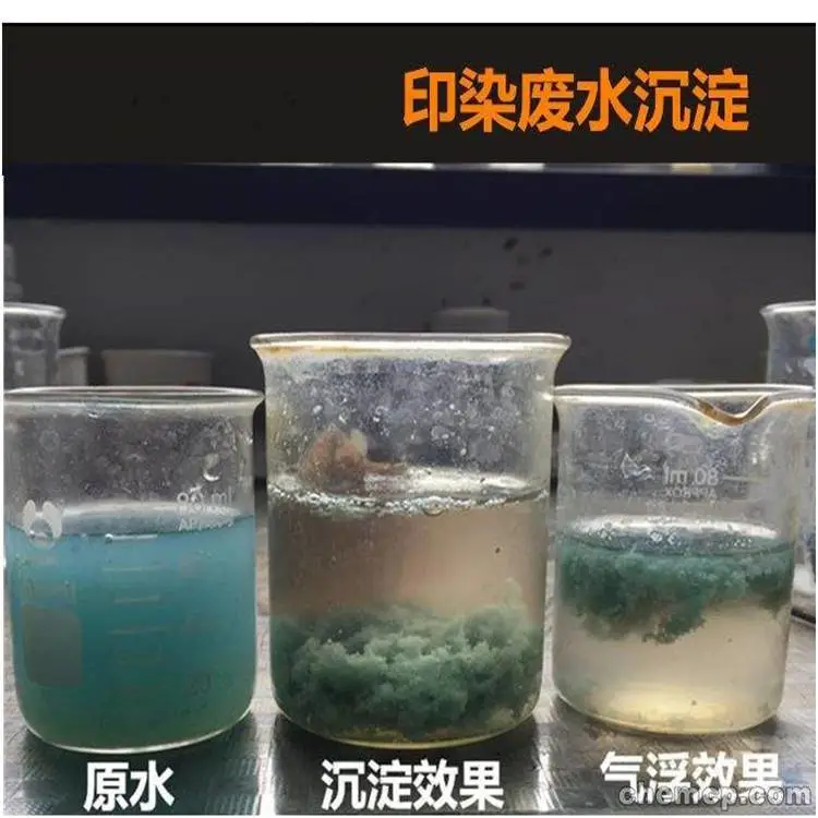 聚丙烯酰胺生产厂家 脱泥用阳离子聚丙烯酰胺荣茂生产厂家
