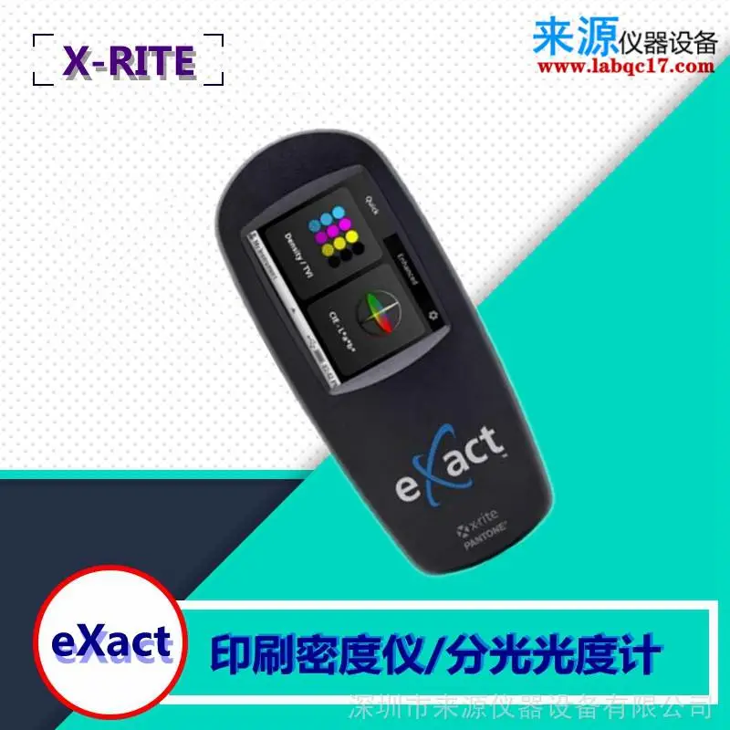 分光密度仪eXactTM易彩平版孔版印刷进口检测仪器设备美国原装 分光密度仪eXactTM易彩平版孔版印刷进口检测仪器设备美国原装