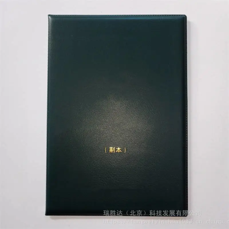 防伪岗位专项技能证书 职业资格证书生产 北京瑞胜达直接印刷厂