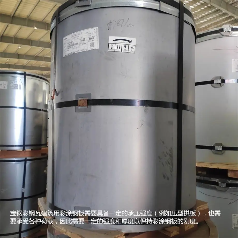 湖南岳阳市临湘市宝钢聚偏氟乙烯彩钢瓦绯红色180克基板