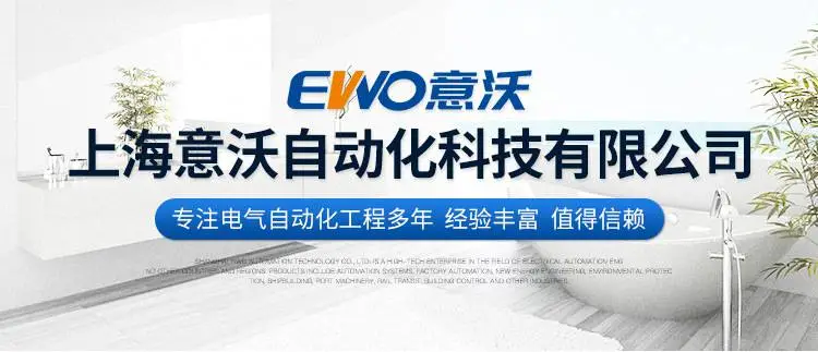 上海意沃自动化科技有限公司-详情_01
