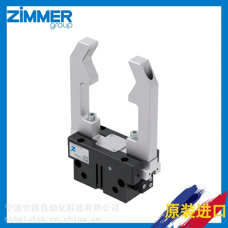 宁波合路供应GP100-B气缸爪ZIMMER-SOMMER