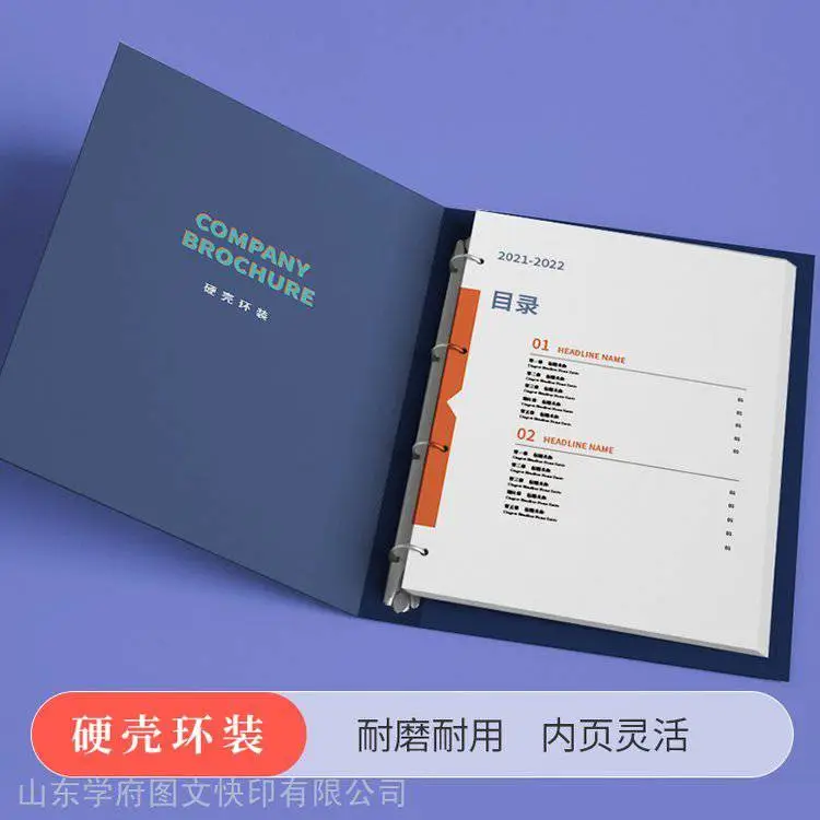 画册印刷厂-企业宣传册印刷-精装书制作-济南蓝图纸扫描