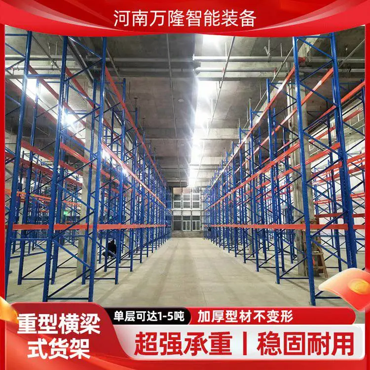 朔 州冷库货架 层板式货架 冷库横梁货架 非标定制