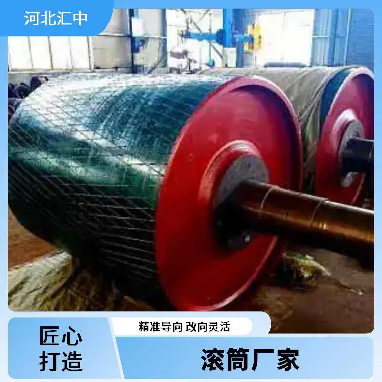 汇中 皮带机输送机包聚氨酯滚筒 精准导向 改向灵活