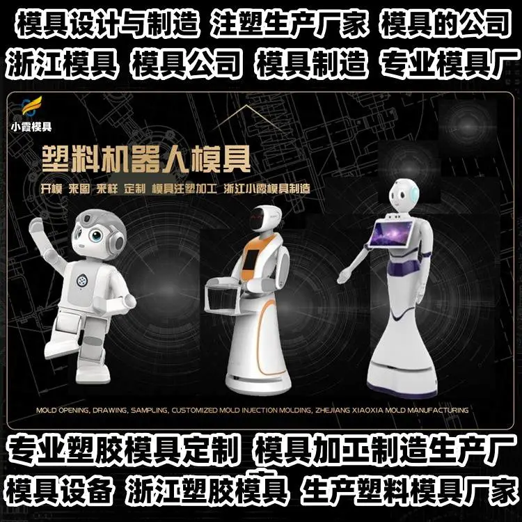 购物推车模具企业排名