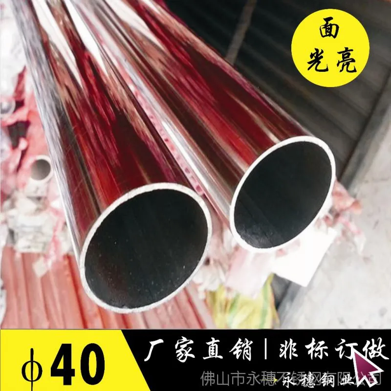 圆管40