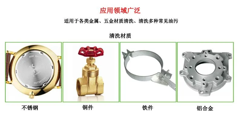 碳氢清洗剂 碳氢清洗剂