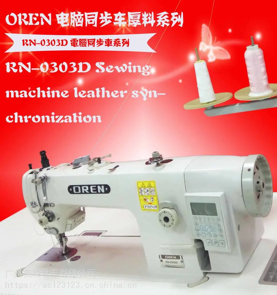 打衣服的平车 一般是什么型号 RN-2013D 奥玲的平车缝纫机