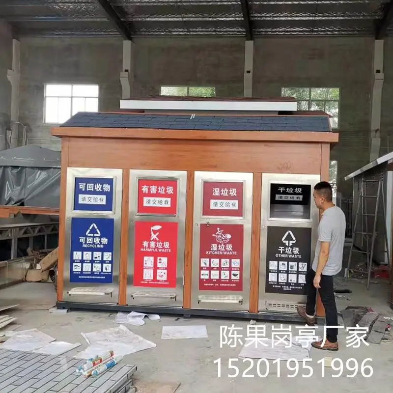 北京小区 不锈钢垃圾房岗亭 四分类垃圾收集亭 垃圾屋图片大全