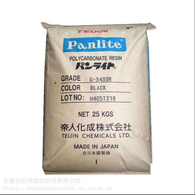 聚碳酸酯PC 日本帝人 L1250ZT 透明级 食品级