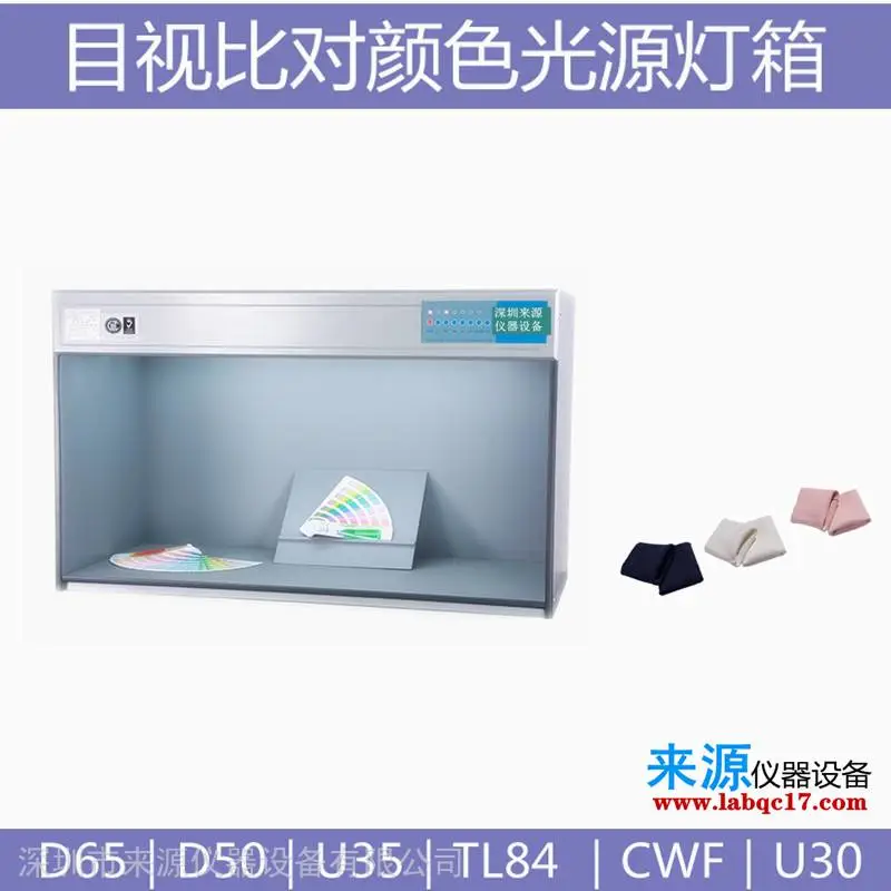 涤棉线卡涤棉哔叽色卡txc彩通pantone纺织标准光源灯管灯箱 涤棉线卡涤棉哔叽色卡txc彩通pantone纺织标准光源灯管灯箱