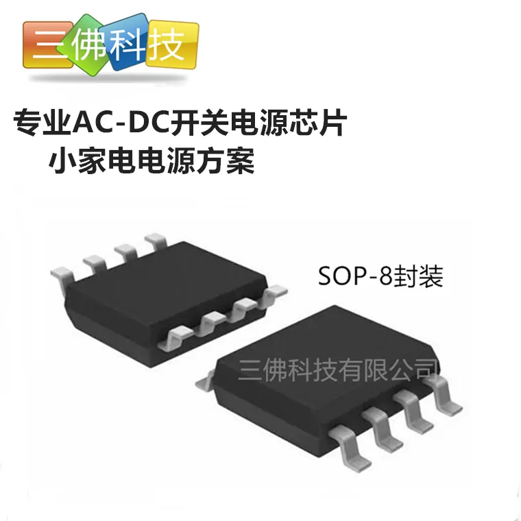FT8395HB2辉芒微FMD封装SOP8充电器电源芯片