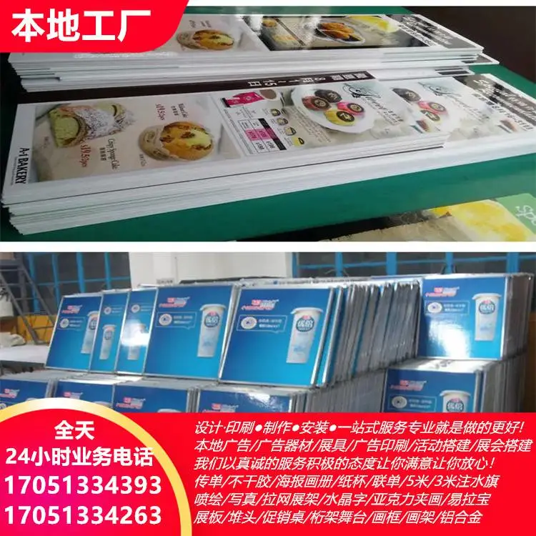 甘南喷绘写真加工 X展架制作 合格证印刷 金属制品 庆典物料租赁