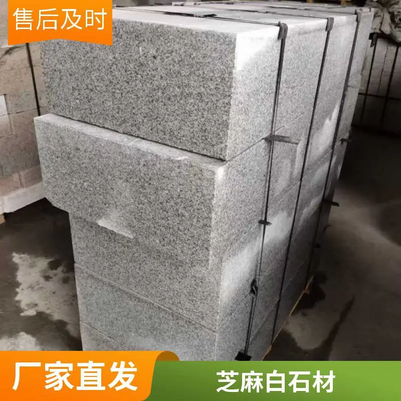 广场地铺石 外观芝麻白 天然石材 花岗岩 古典墓碑