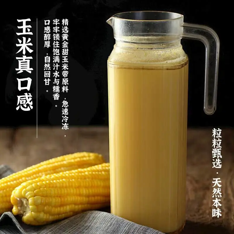 杞动能量果蔬汁原料水果甜玉米汁陕西金雨工厂出品