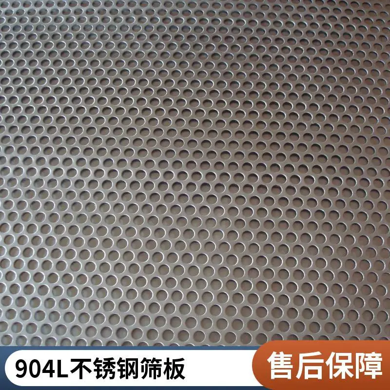 316L 2205不锈钢板网冲孔网圆孔化工塔内脱硫脱硝用果蔬清洗筛板