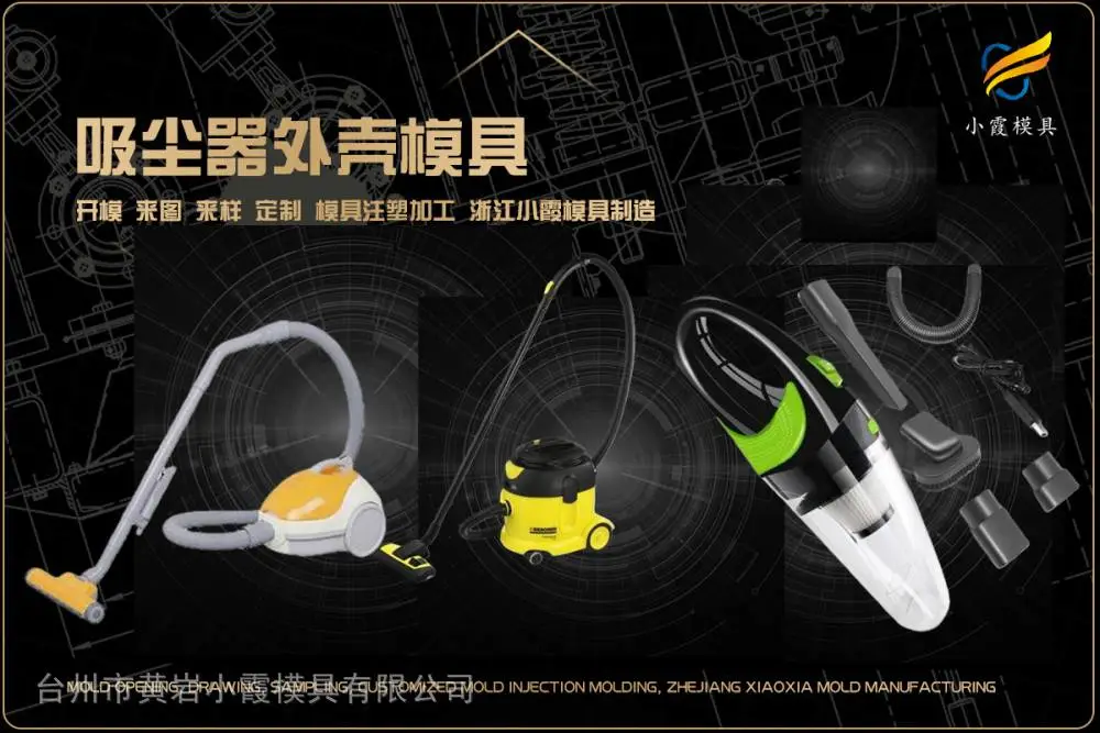 拉杆箱模具开模