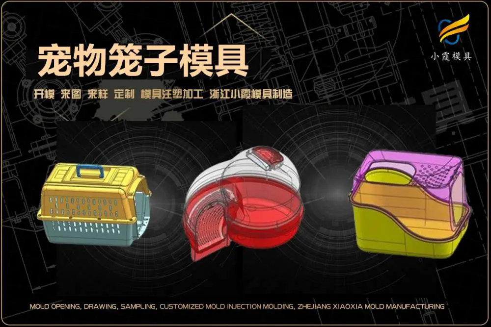 台州模具哪家便宜