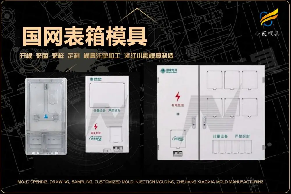 仪器模具企业