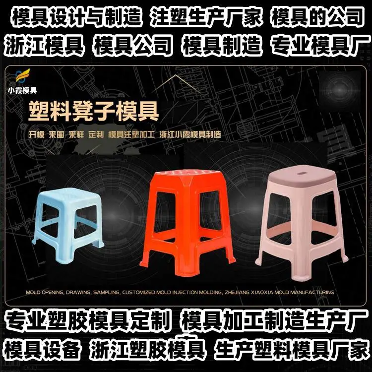 黄岩模具厂pp塑料模具