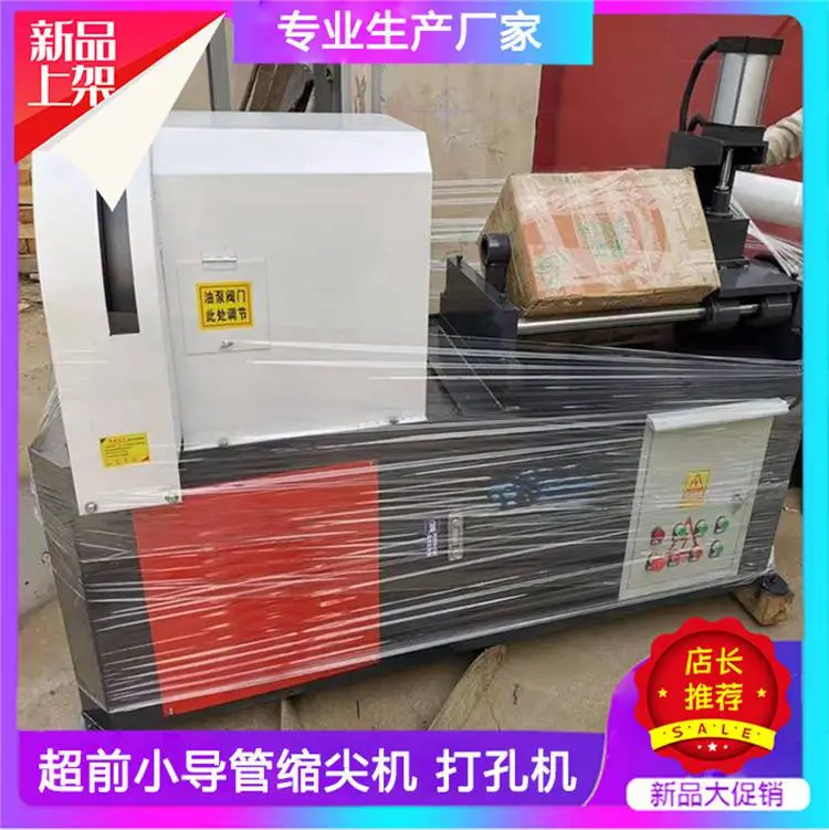 超前小导管缩尖机使用说明超前支护小导管尖头加工 超前小导管缩尖机使用说明超前支护小导管尖头加工