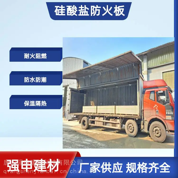 防火板图片防潮硅酸钙板强度高