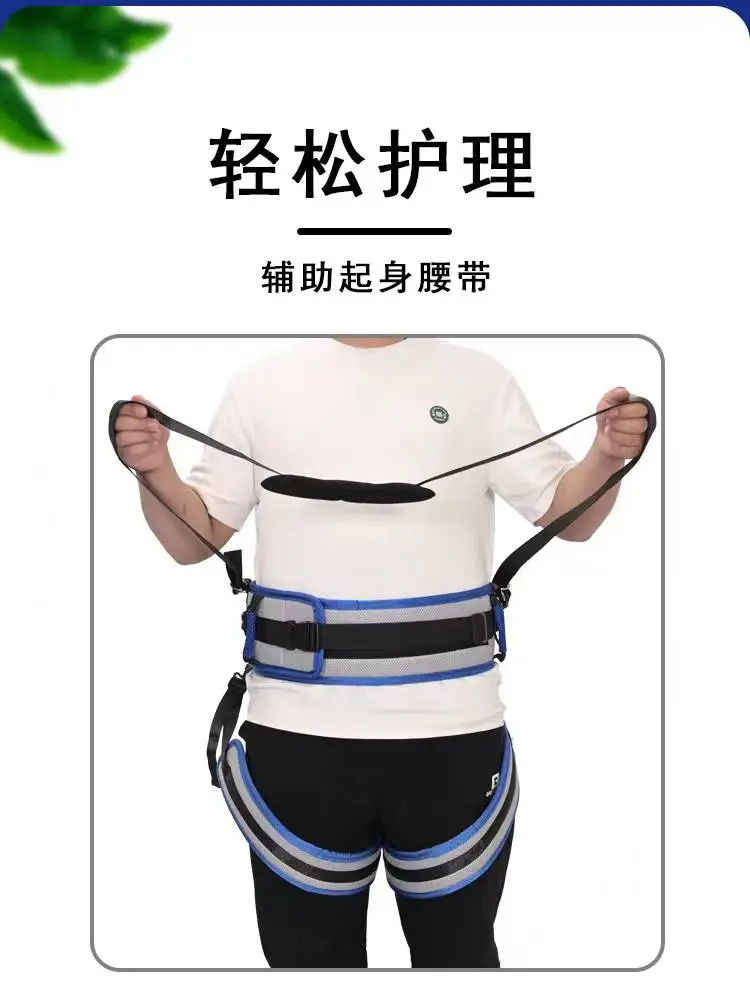 老人起身辅助器护理转移移位腰部带多功能行走辅助吊带 偏瘫病人助行