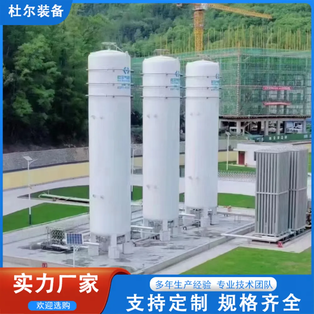 杜尔气体 44立方液氮储罐 非标定制 8公斤工作压力使用